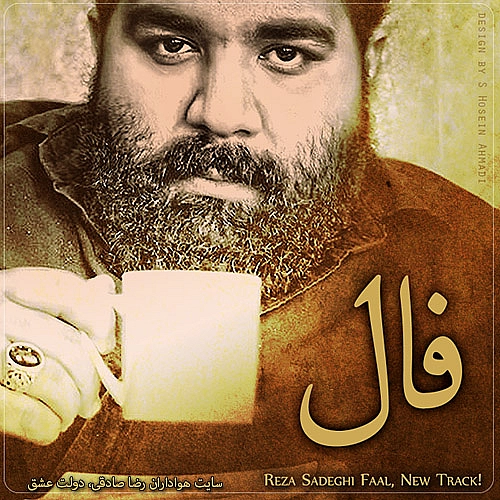 Faal by Reza Sadeghi