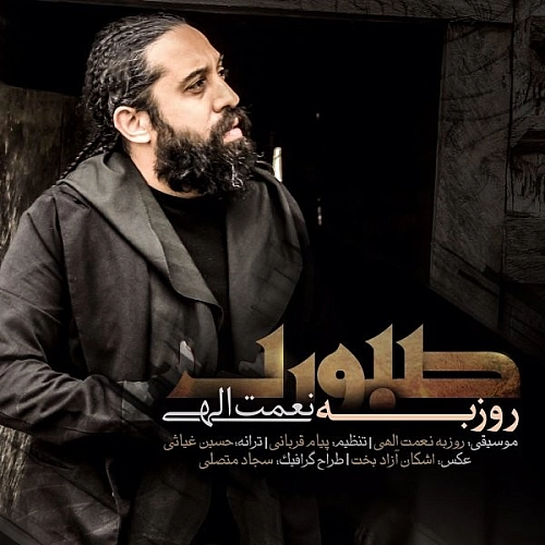 Saboori by Roozbeh Nematollahi