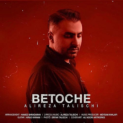 Be To Che by Alireza Talischi