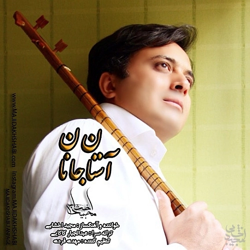 Astane Jaanaan by Majid Akhshabi