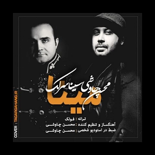 Mina (ft Sina Sarlak) by Mohsen Chavoshi