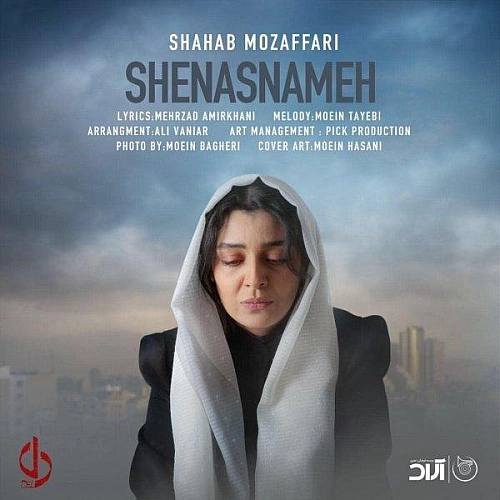 Shenasnameh by Shahab Mozaffari