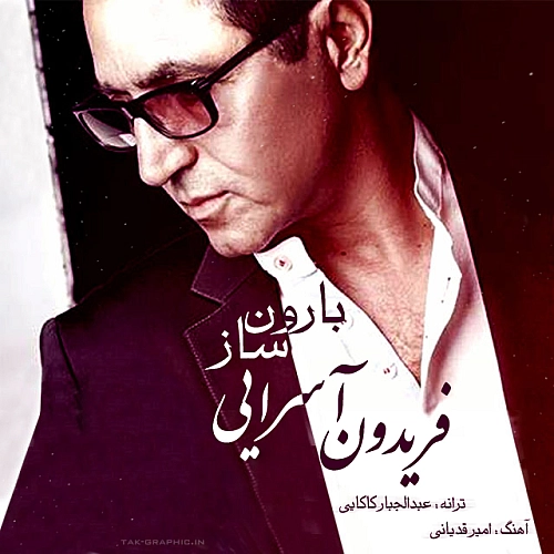 Saze Baroon by Fereydoun Asraei