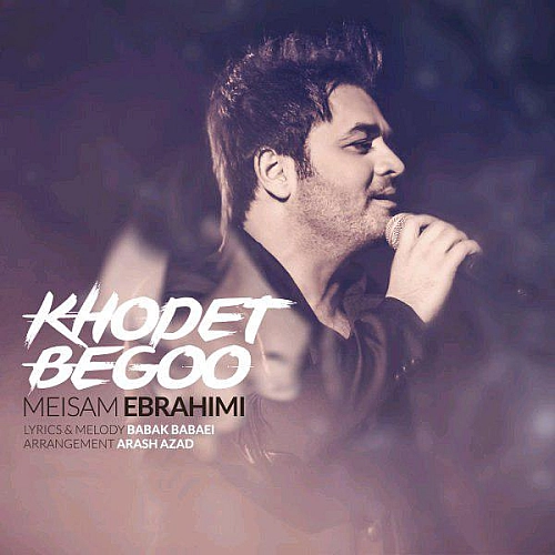 Khodet Begoo by Meysam Ebrahimi