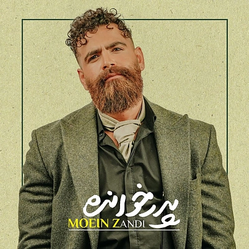 Pedar Khandeh by Moein Z
