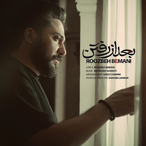 Bad Az Raftan by Roozbeh Bemani
