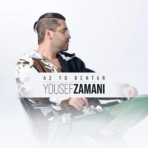 Az To Behtar by Yousef Zamani