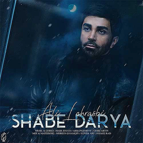 Shabe Darya by Ali Lohrasbi