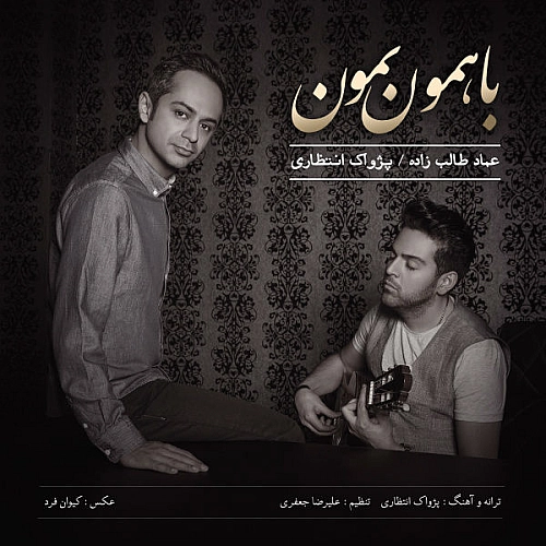 Ba Hamoon Bemoon (ft Pejvak Entezari) by Emad Talebzadeh