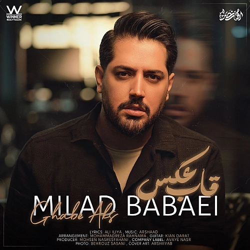 Ghabe Aks by Milad Babaei
