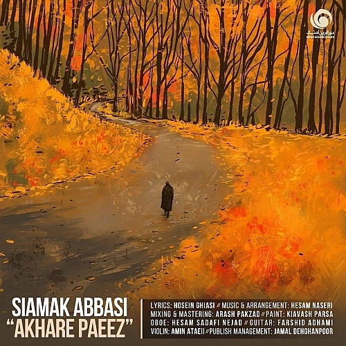 Akhare Paeez by Siamak Abbasi