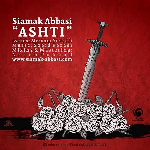 Ashti by Siamak Abbasi