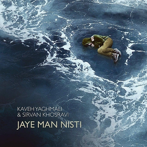 Jaye Man Nisti by Sirvan Khosravi & Kaveh Yaghmaei