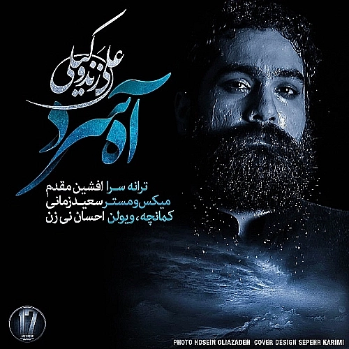 Ahe Sard by Ali Zand Vakili