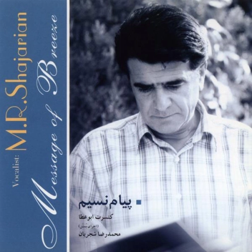 Ney Tak Navazi by Mohammadreza Shajarian