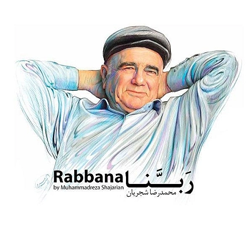 Rabbana by Mohammadreza Shajarian