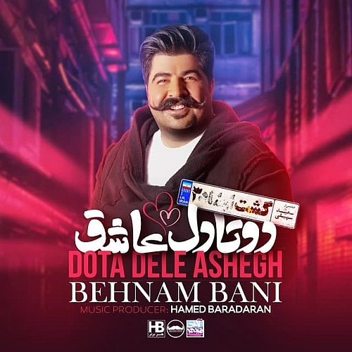 Dota Dele Ashegh by Behnam Bani