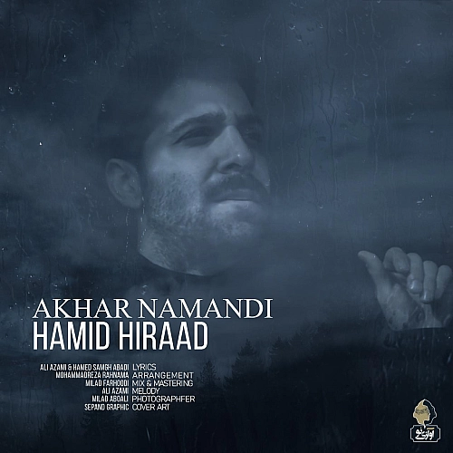 Akhar Namandi by Hamid Hiraad