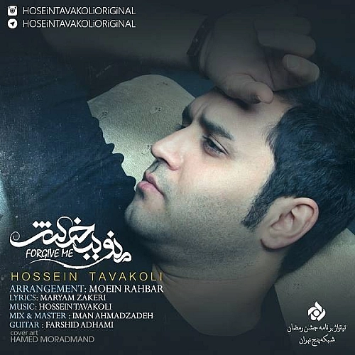 Mano Bebakhsh by Hossein Tavakoli