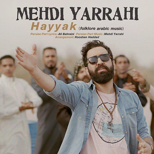 Hayyak by Mehdi Yarrahi