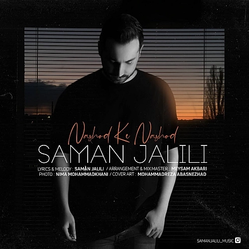 Nashod Ke Nashod by Saman Jalili
