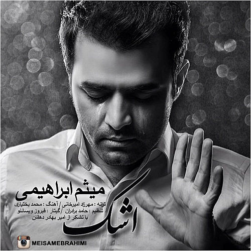 Ashk by Meysam Ebrahimi