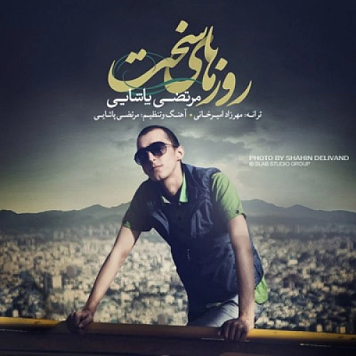 Roozhaye Sakht by Morteza Pashaei