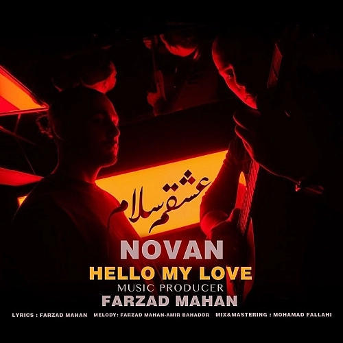 Eshgham Salam by Novan