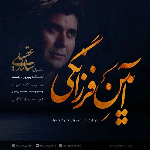 Aeen E Farzanegi by Salar Aghili