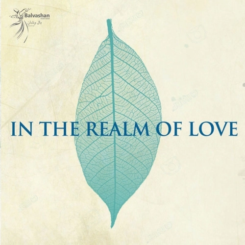 Wisdom And Love (from Sahari Majnooni Mode) by Salar Aghili