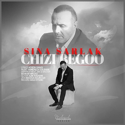 Chizi Begoo by Sina Sarlak