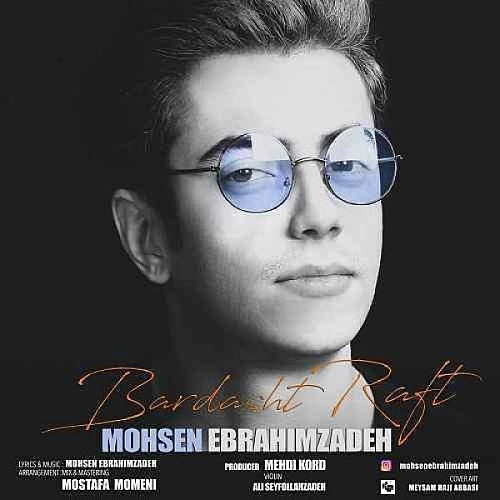 Bardasht Raft by Mohsen Ebrahimzadeh
