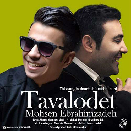 Tavalodet by Mohsen Ebrahimzadeh