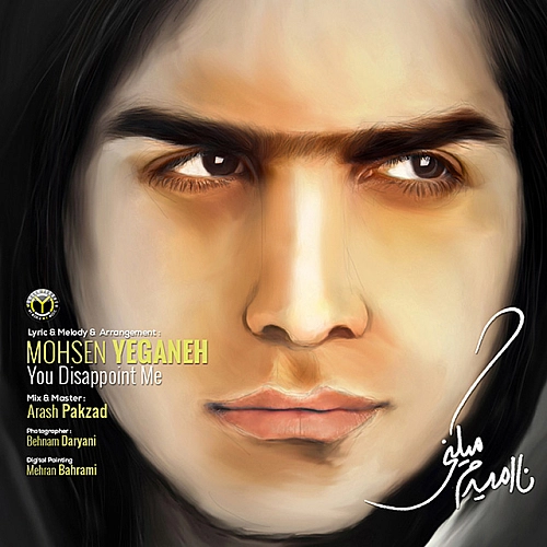 Na Omidam Mikoni by Mohsen Yeganeh