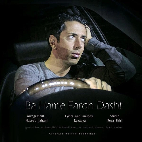 Ba Hame Fargh Dasht by Rezaya