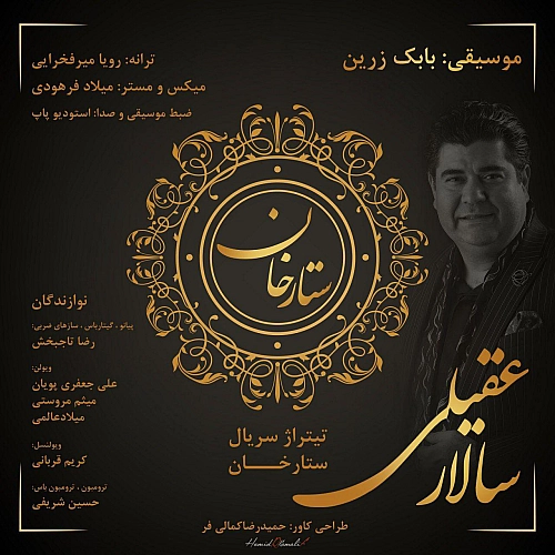Sattarkhan by Salar Aghili