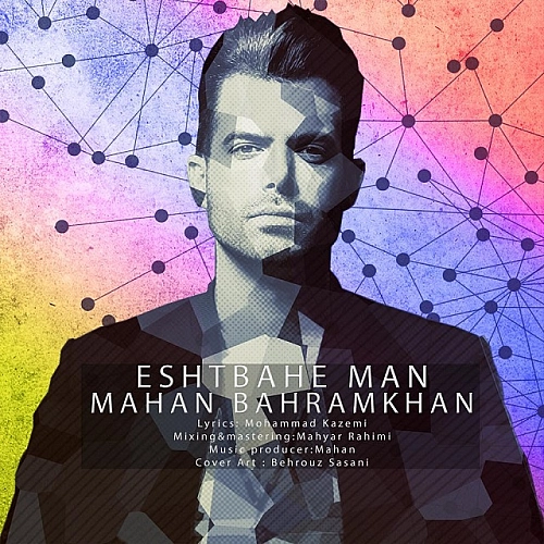 Eshtebahe Man by Mahan Bahramkhan