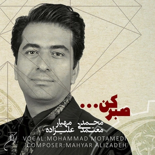 Dar Havayat by Mohammad Motamedi