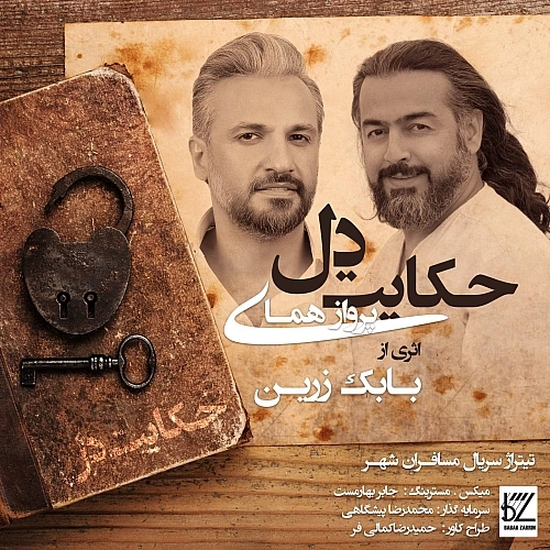 Hekayate Del by Parvaz Homay