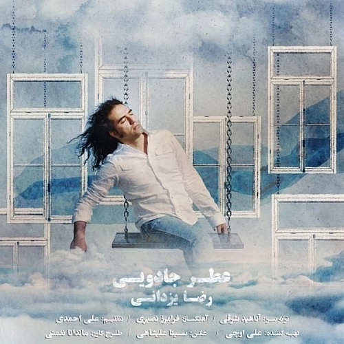 Atre Jadooyi by Reza Yazdani