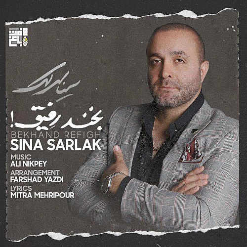 Bekhand Refigh by Sina Sarlak