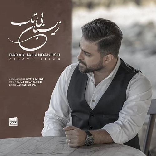 Zibaye Bitab by Babak Jahanbakhsh