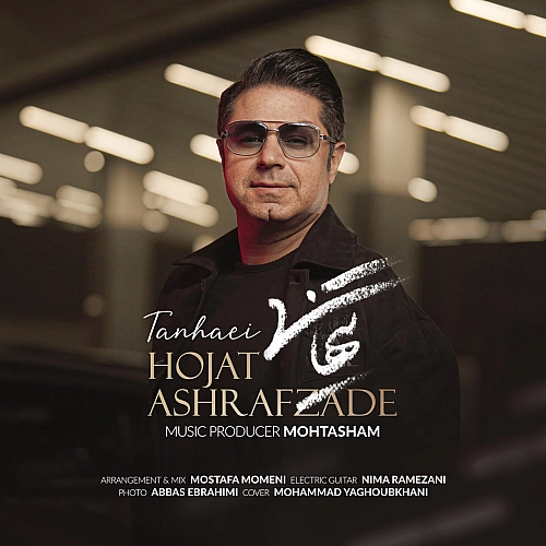 Tanhaei by Hojat Ashrafzadeh
