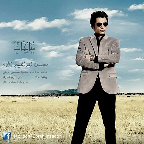 Monajat by Mohsen Ebrahimzadeh