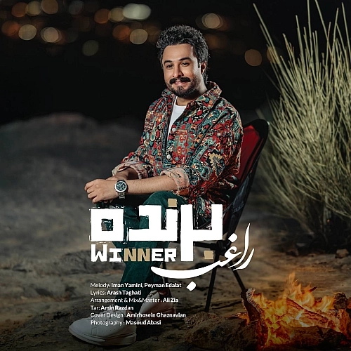 Barande by Ragheb