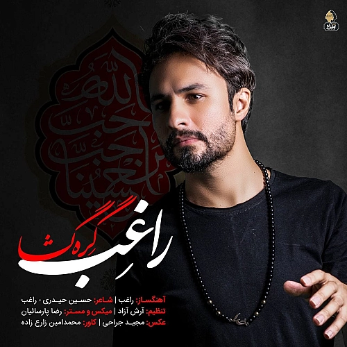 Gerehgosha by Ragheb
