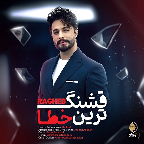 Ghashang Tarin Khata by Ragheb
