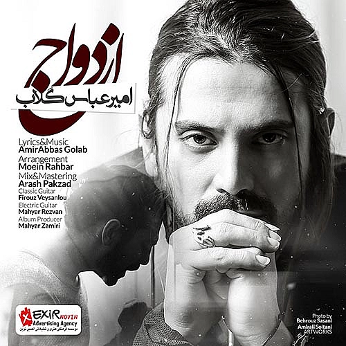 Ezdevaaj by Amirabbas Golab