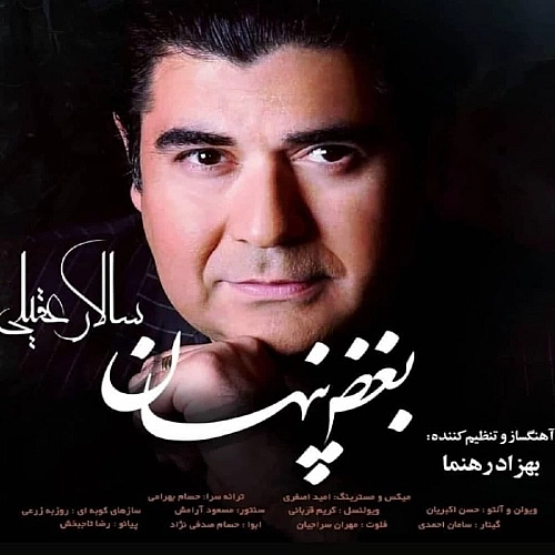 Boghze Penhan by Salar Aghili