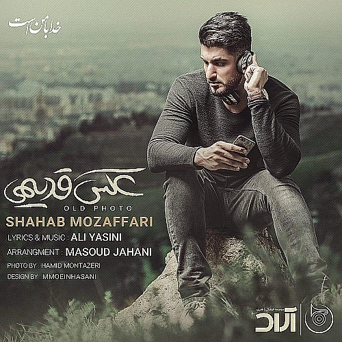 Akse Ghadimi by Shahab Mozaffari